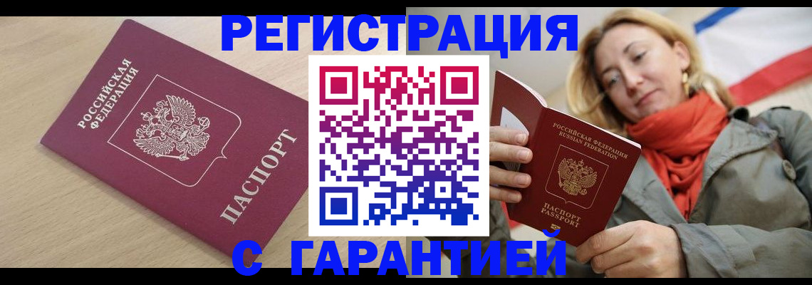 прописка регистрация в Очёре