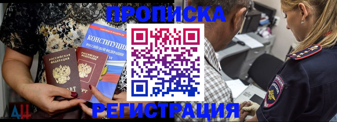 временная регистрация для школы в Очёре