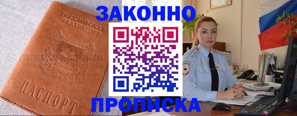 временная регистрация госуслуги в Очёре